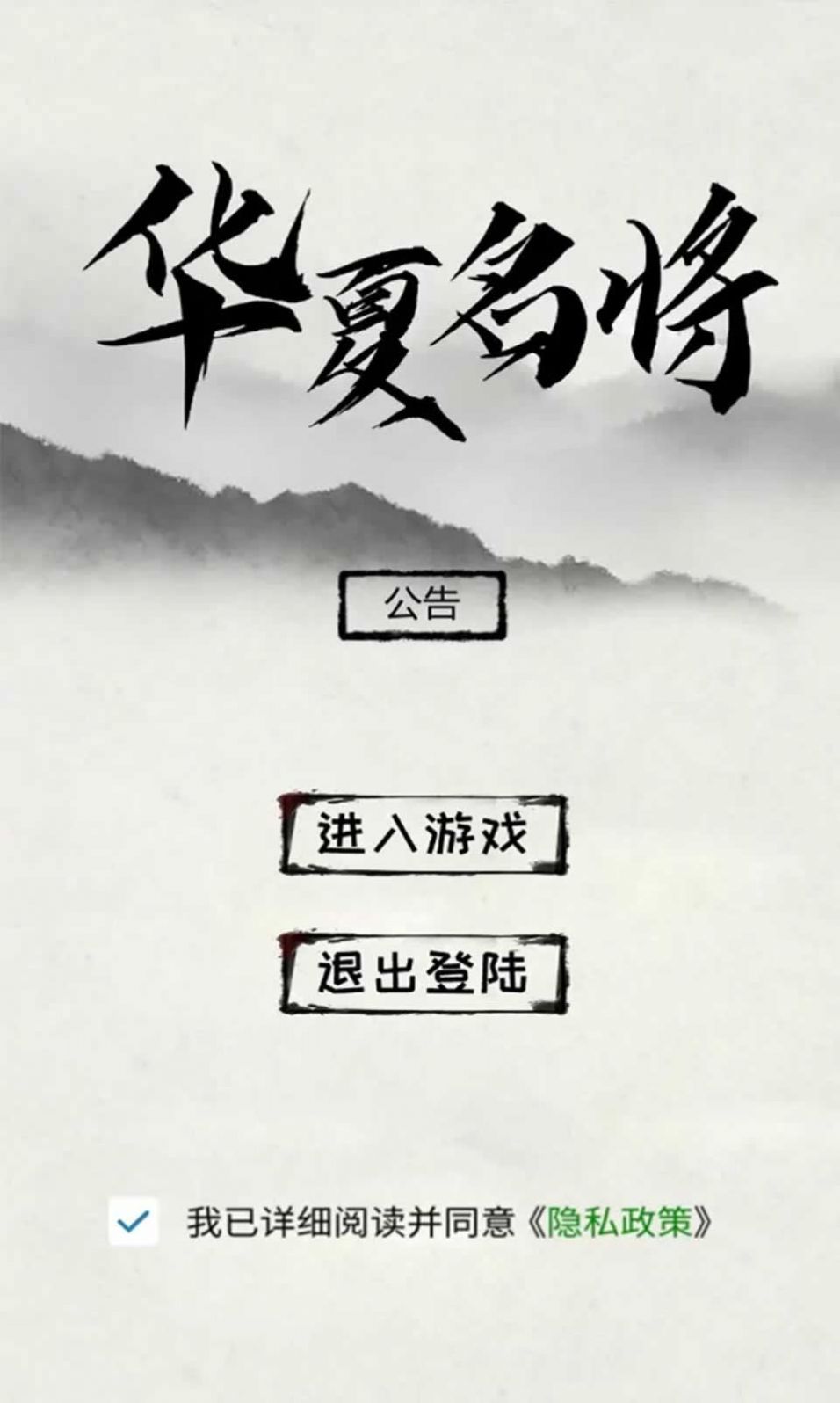 华夏名将挖矿截图_3
