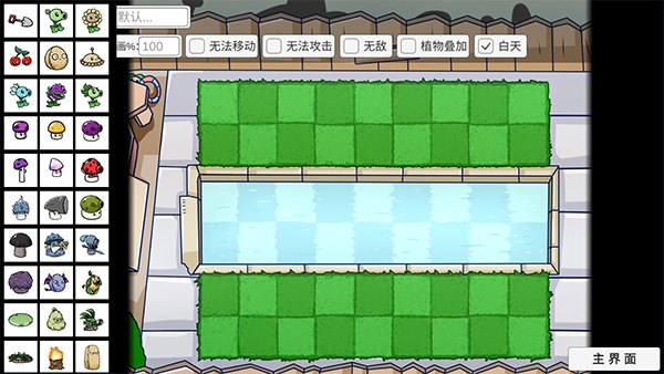 PVZ_BT(植物大战僵尸bt版)