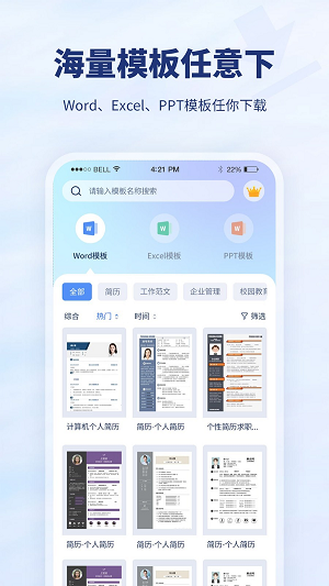 转易侠扫描王截图_1