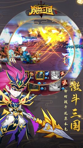 魔兽三国福利版 1.0.519 安卓版截图_4