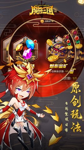 魔兽三国福利版 1.0.519 安卓版截图_2