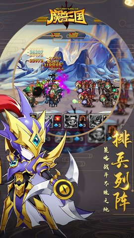 魔兽三国福利版 1.0.519 安卓版截图_3