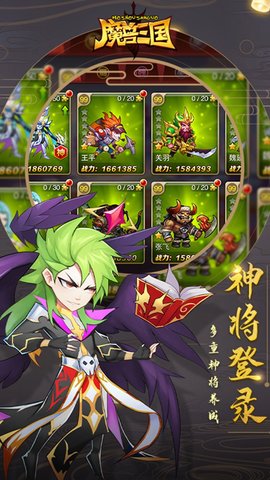 魔兽三国福利版 1.0.519 安卓版截图_1