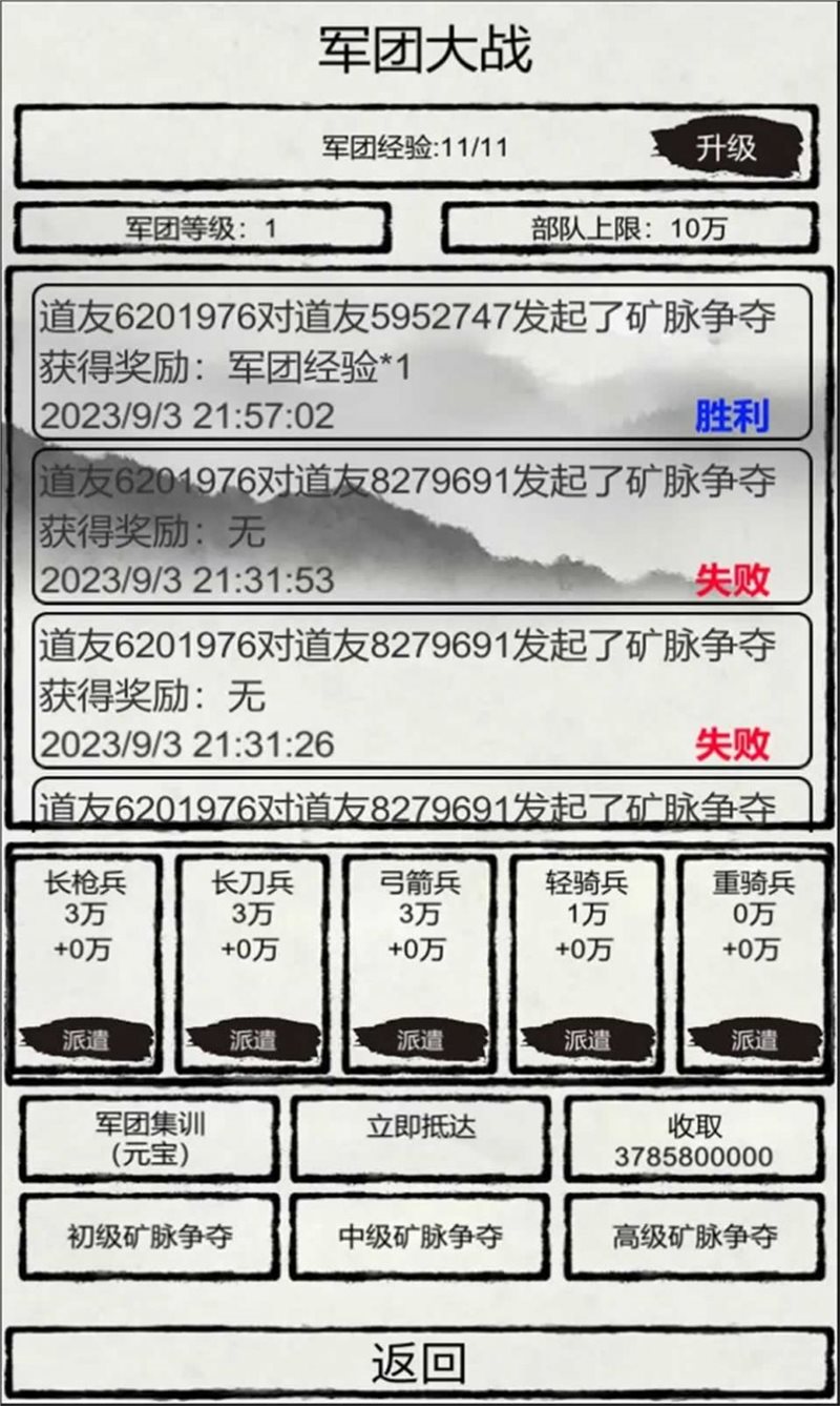 华夏名将挖矿截图_1