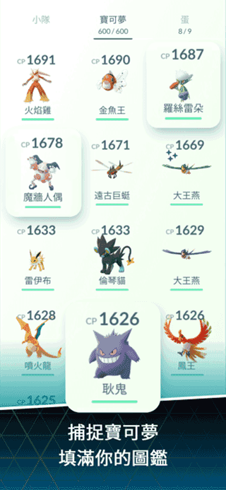 Pok&#233;mon GO(神奇宝贝GO)截图_1