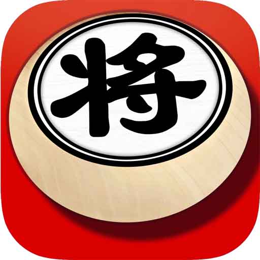 微信版欢乐象棋 1.3.2 安卓版