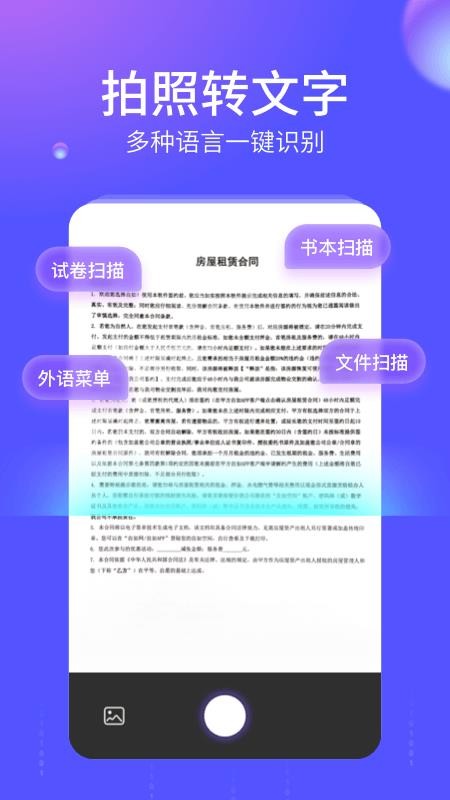 语燕转文字截图_5