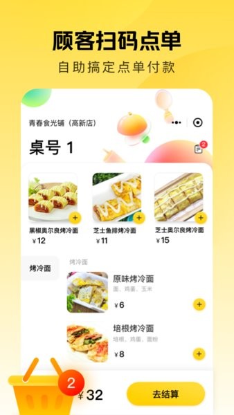 美团赚赚app截图_1