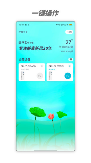 呼博士app截图_2