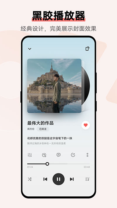 vivo音乐app截图_4