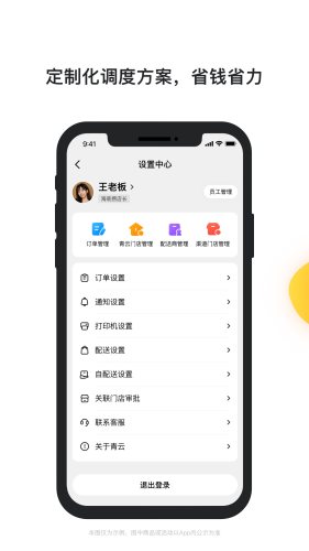 青云聚信截图_3