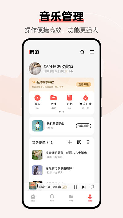 vivo音乐app截图_5