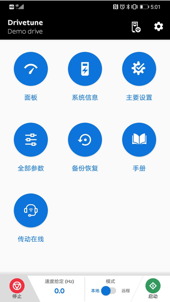 Drivetune截图_3