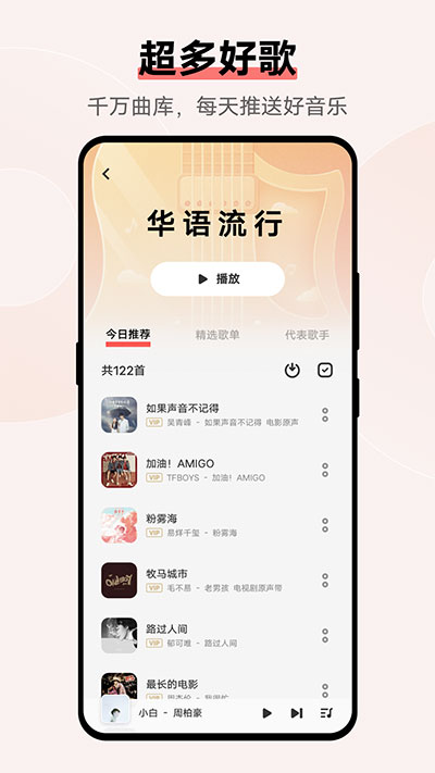 vivo音乐app截图_3