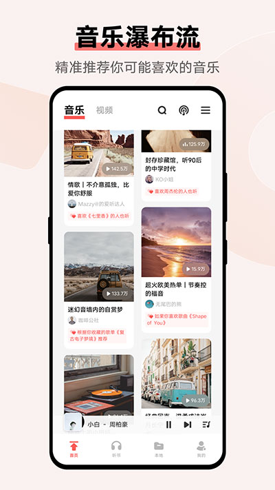 vivo音乐app截图_2