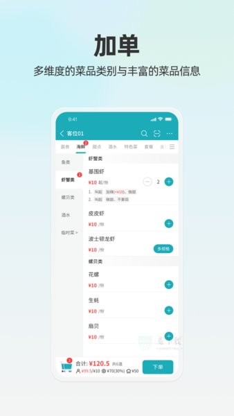 移动银台Pro截图_3