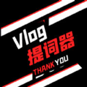 vlog提词器