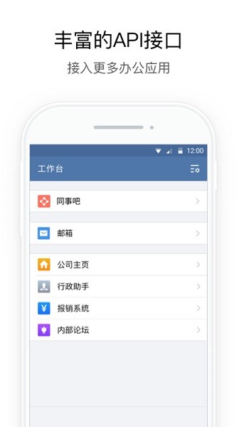 企业微信私有版截图_2