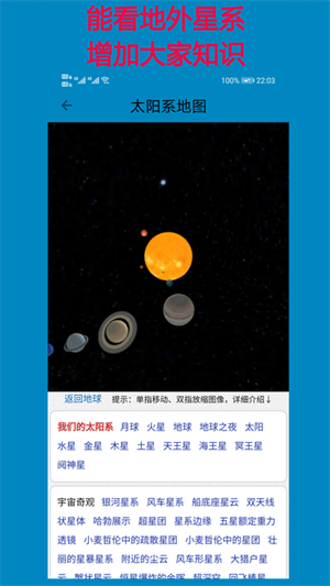 高清卫星地图截图_3