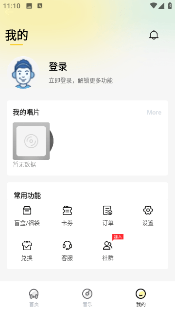 巢宇音乐截图_3