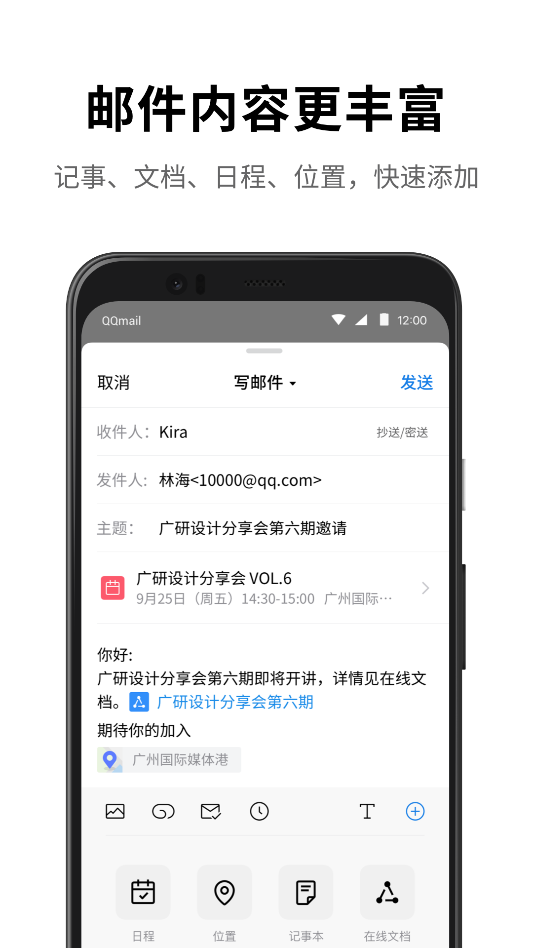 QQ邮箱下载截图_2