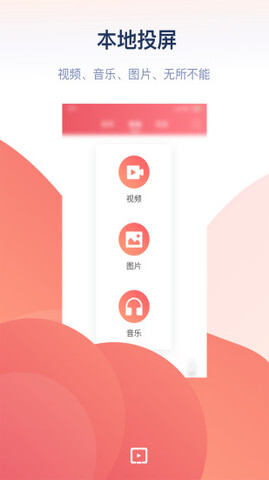 万能投屏app截图_2