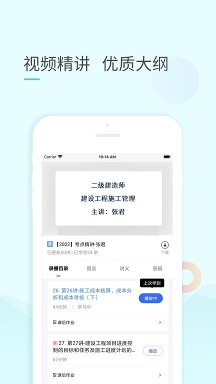 云企培app截图_1