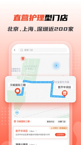 宠物家app截图_2