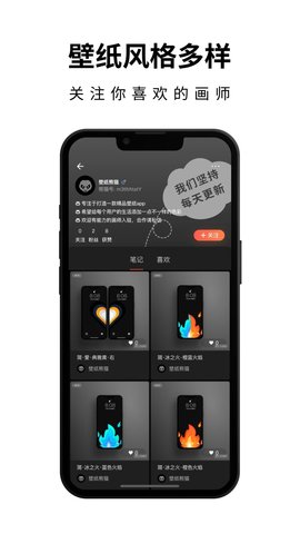 壁纸熊猫app截图_2