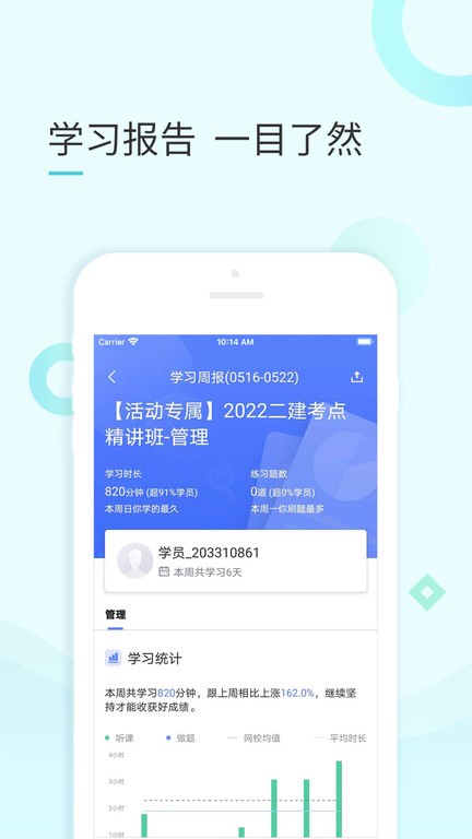 云企培app截图_4