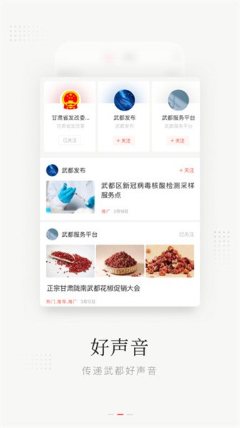 万象武都截图_2