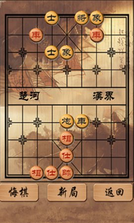 象棋奇兵app 4.0 安卓版截图_1