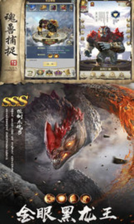 修道山海异兽修仙伏魔 1.0.2 安卓版截图_2