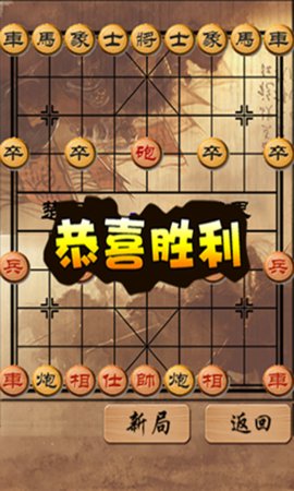 象棋奇兵app 4.0 安卓版截图_4