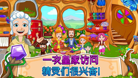 我的魔法小公主游戏 1.04 安卓版截图_8