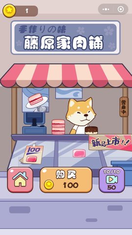 抖音小红帽蹦蹦蹦 1.0.8 安卓版截图_1