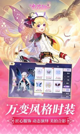 小花仙单机版 3.3.1 安卓版截图_1