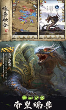 修道山海异兽修仙伏魔 1.0.2 安卓版截图_4