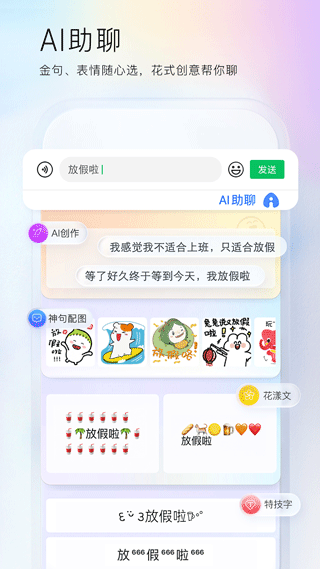 百度输入法小米版截图_1