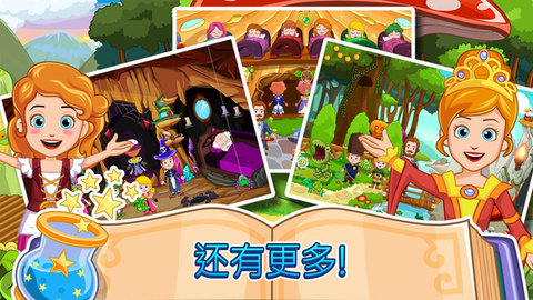我的魔法小公主游戏 1.04 安卓版截图_2
