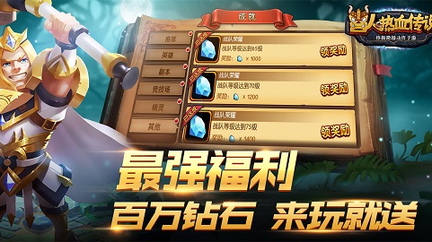 兽人热血传说无限金币内购版 1.0.0 安卓版截图_2