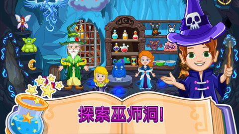我的魔法小公主游戏 1.04 安卓版截图_3