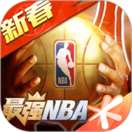 最强NBAvivo版 1.19.301 安卓版