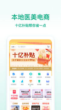 新氧app截图_1