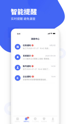 瑞森安全截图_1