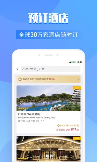 百高高尔夫截图_1