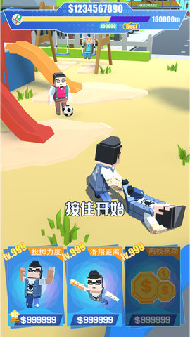 好兄弟投掷游戏 1.0.1 安卓版截图_3