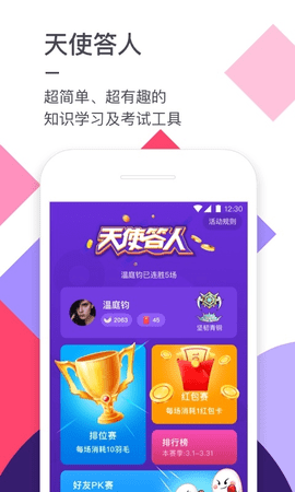 医联app截图_4