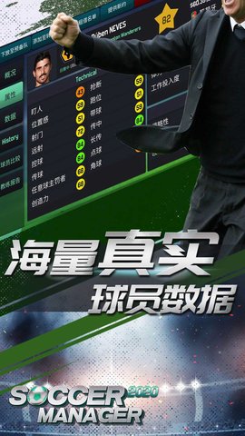 梦幻足球世界破解商店版 1.1.7 安卓版截图_2