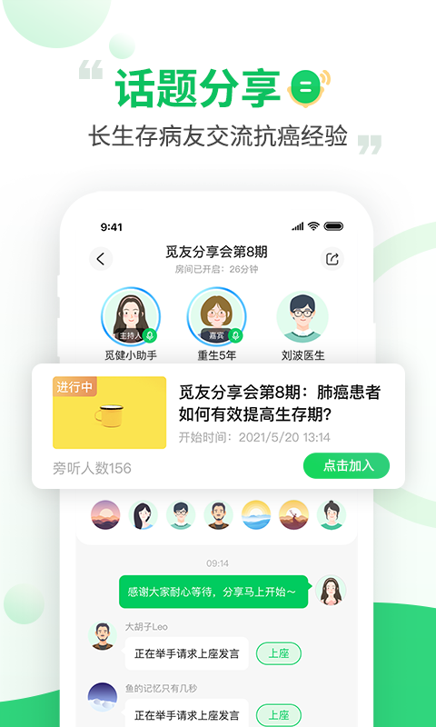 觅健app截图_1